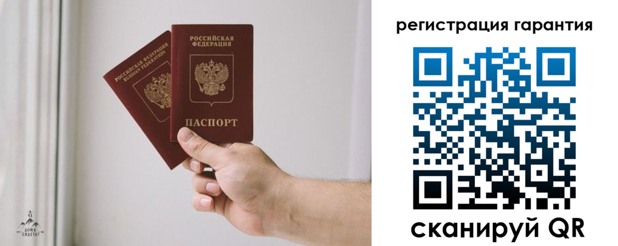 временная регистрация 2025 в Чите