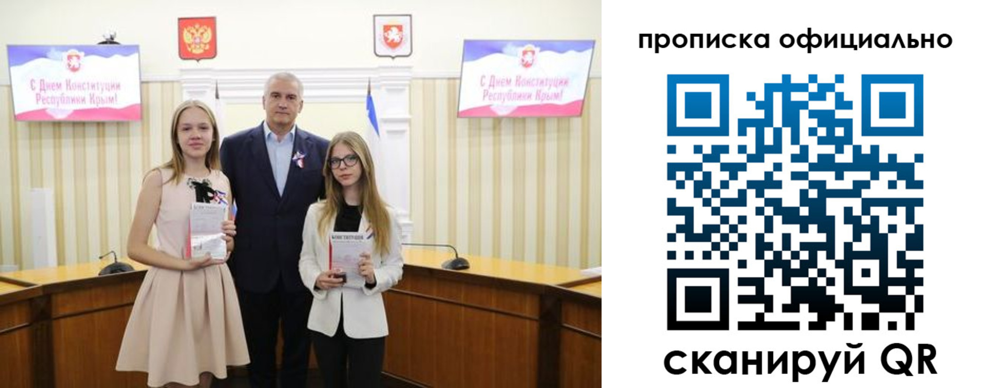 временная регистрация для всех в Чите