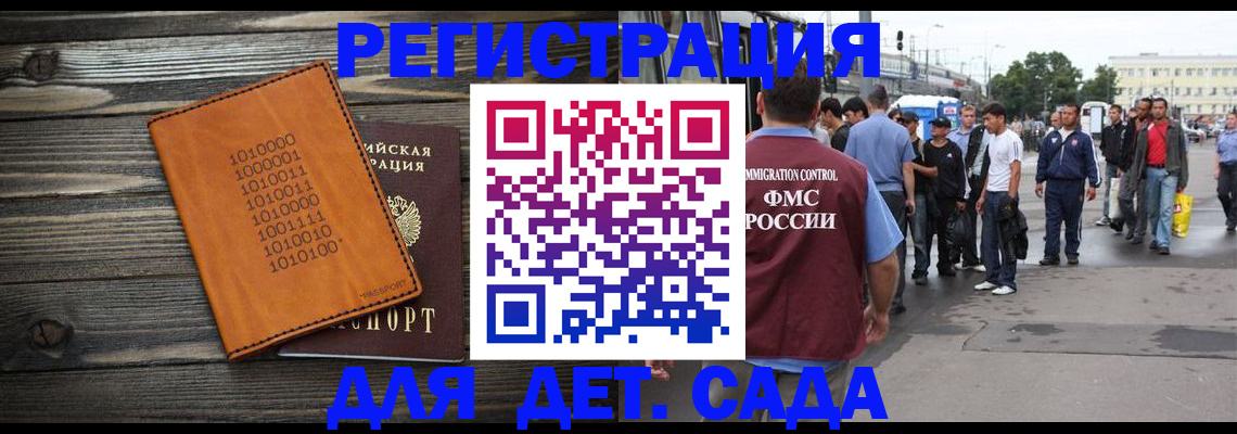 где прописаться в Чите