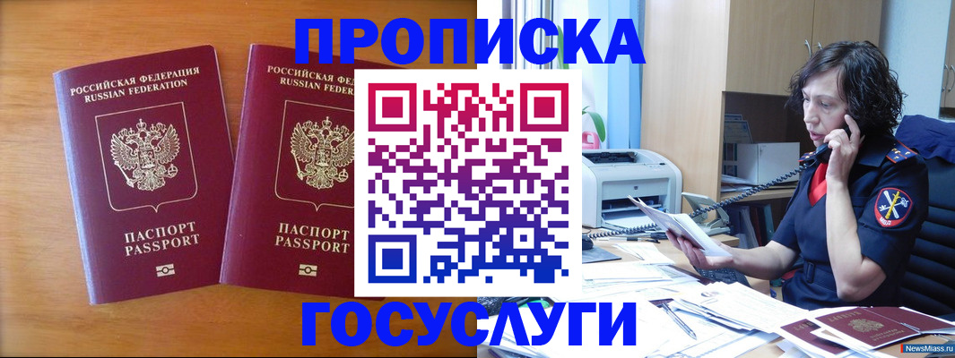 временная регистрация госуслуги в Чите